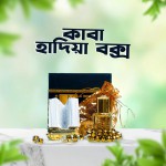 মিনি কুরআন, ক্রিস্টাল তাসবীহ, আতর ও কাবার আদলে তৈরি গিফট বক্স