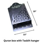 𝗪𝗮𝗹𝗹 𝗤𝘂𝗿𝗮𝗻 𝗦𝗵𝗲𝗹𝗳 with Tasbih Hanger